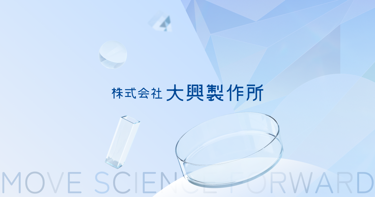 価格改定（レーザーセーフティ製品）につきまして | お知らせ | 大興製作所